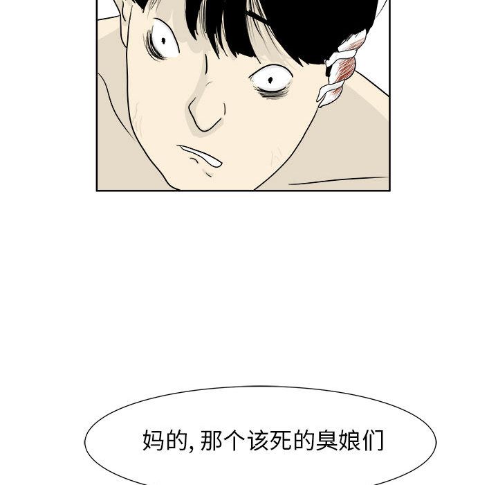 《追凶》漫画最新章节追凶-第 23 章免费下拉式在线观看章节第【69】张图片