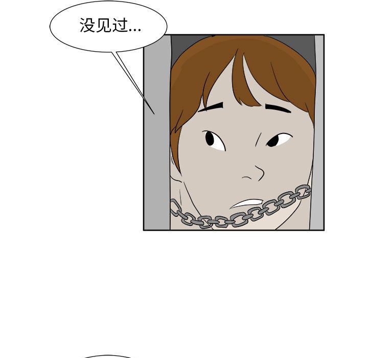 《追凶》漫画最新章节追凶-第 23 章免费下拉式在线观看章节第【9】张图片