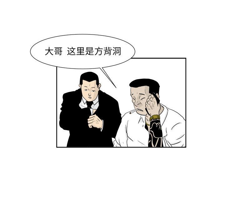 《追凶》漫画最新章节追凶-第 23 章免费下拉式在线观看章节第【53】张图片