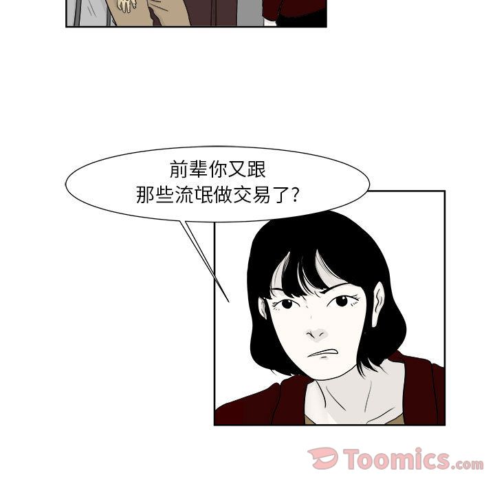 《追凶》漫画最新章节追凶-第 23 章免费下拉式在线观看章节第【43】张图片