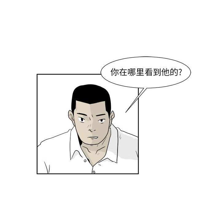 《追凶》漫画最新章节追凶-第 23 章免费下拉式在线观看章节第【17】张图片