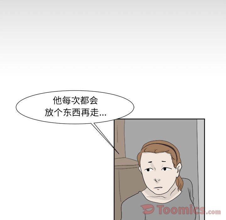 《追凶》漫画最新章节追凶-第 23 章免费下拉式在线观看章节第【20】张图片