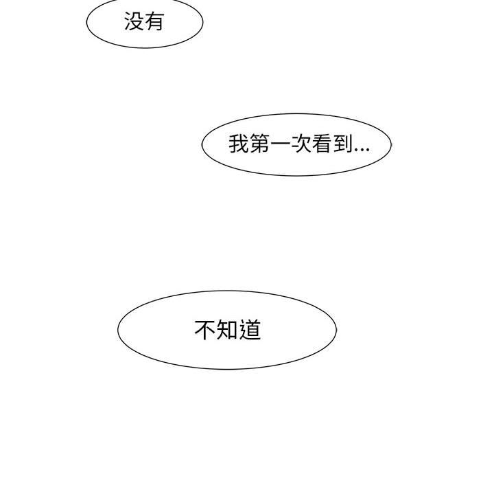 《追凶》漫画最新章节追凶-第 23 章免费下拉式在线观看章节第【10】张图片