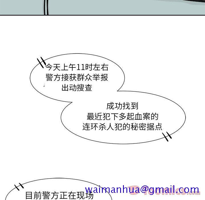 《追凶》漫画最新章节追凶-第 23 章免费下拉式在线观看章节第【61】张图片