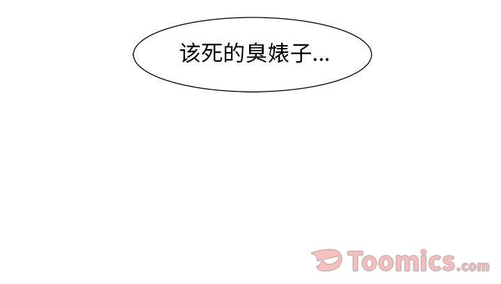 《追凶》漫画最新章节追凶-第 24 章免费下拉式在线观看章节第【82】张图片