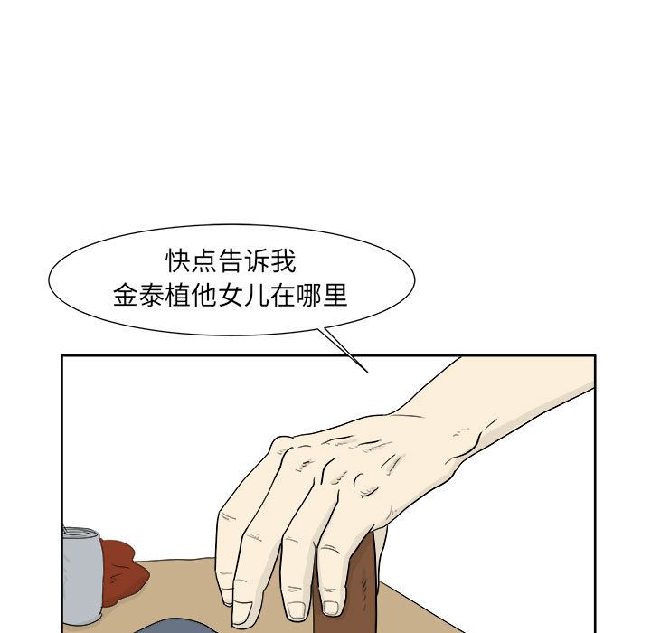 《追凶》漫画最新章节追凶-第 24 章免费下拉式在线观看章节第【9】张图片