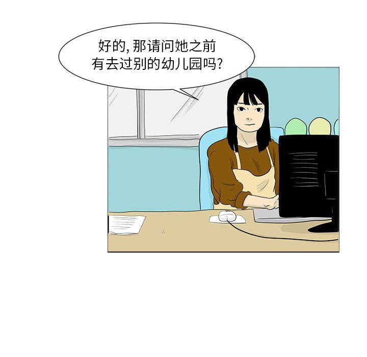 《追凶》漫画最新章节追凶-第 24 章免费下拉式在线观看章节第【40】张图片