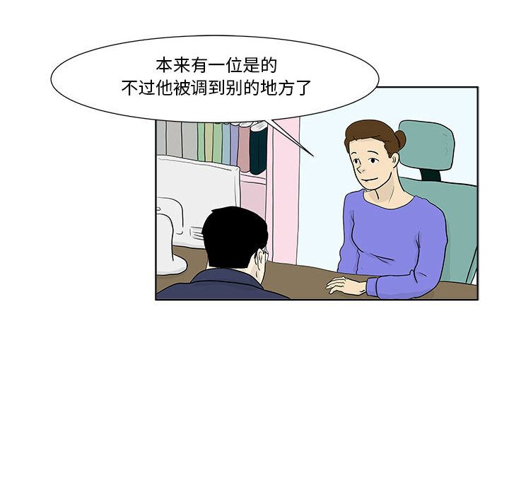 《追凶》漫画最新章节追凶-第 24 章免费下拉式在线观看章节第【47】张图片