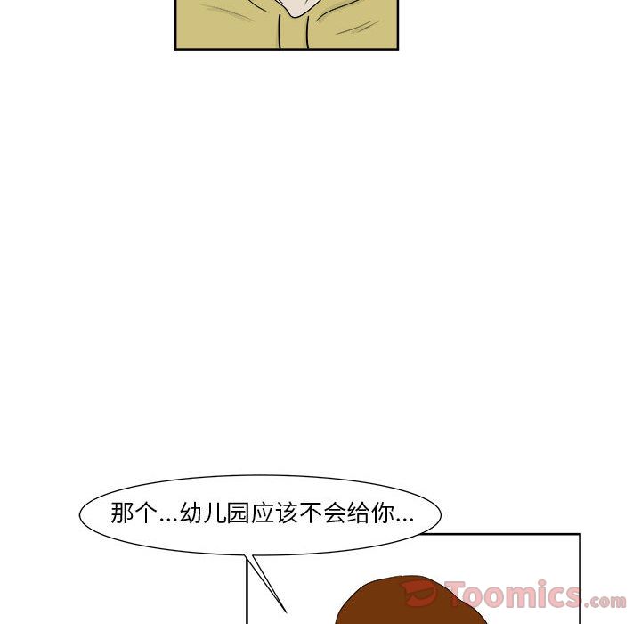 《追凶》漫画最新章节追凶-第 26 章免费下拉式在线观看章节第【40】张图片