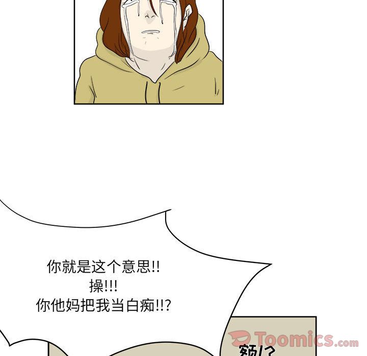 《追凶》漫画最新章节追凶-第 26 章免费下拉式在线观看章节第【48】张图片