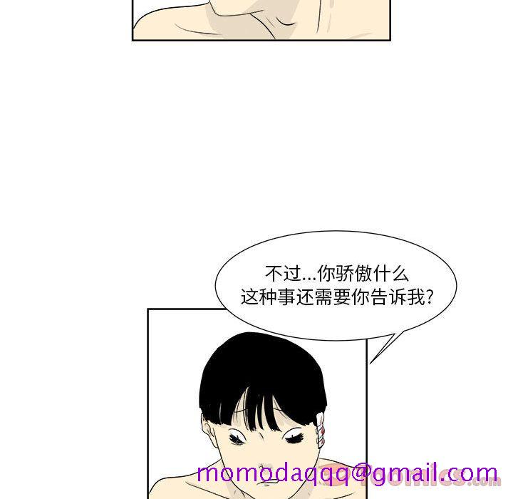 《追凶》漫画最新章节追凶-第 26 章免费下拉式在线观看章节第【46】张图片