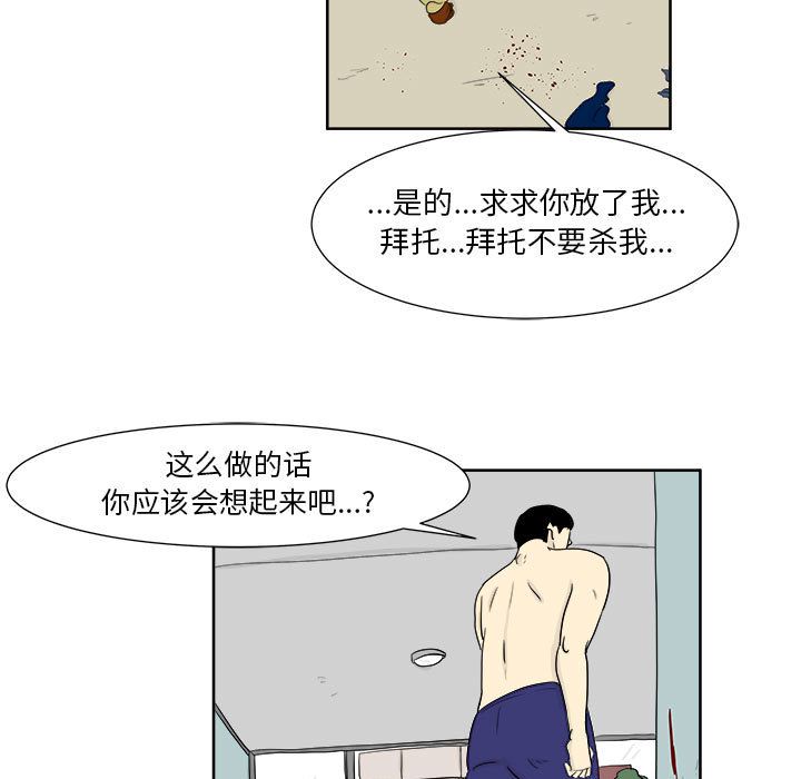 《追凶》漫画最新章节追凶-第 26 章免费下拉式在线观看章节第【25】张图片