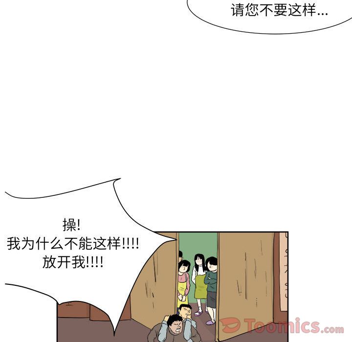 《追凶》漫画最新章节追凶-第 26 章免费下拉式在线观看章节第【69】张图片