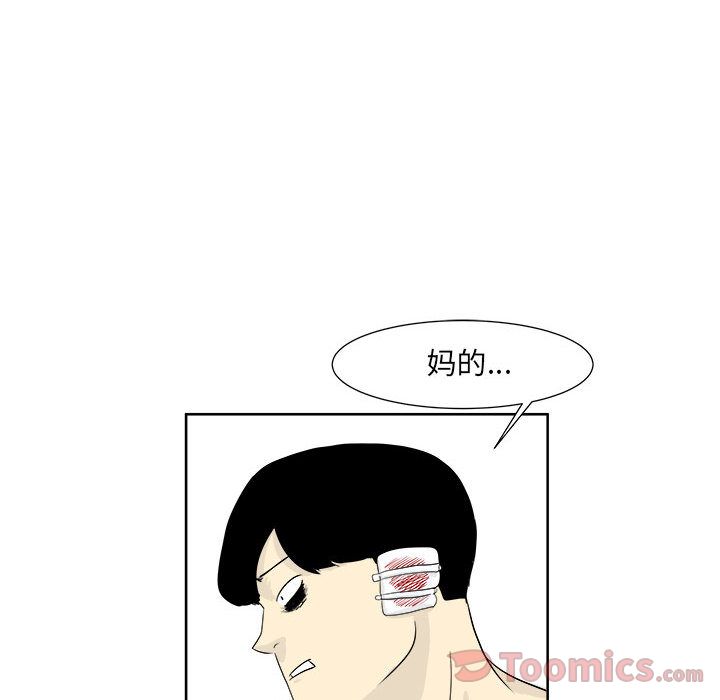 《追凶》漫画最新章节追凶-第 26 章免费下拉式在线观看章节第【45】张图片