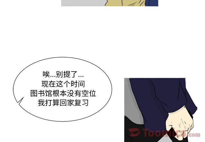 《追凶》漫画最新章节追凶-第 26 章免费下拉式在线观看章节第【4】张图片