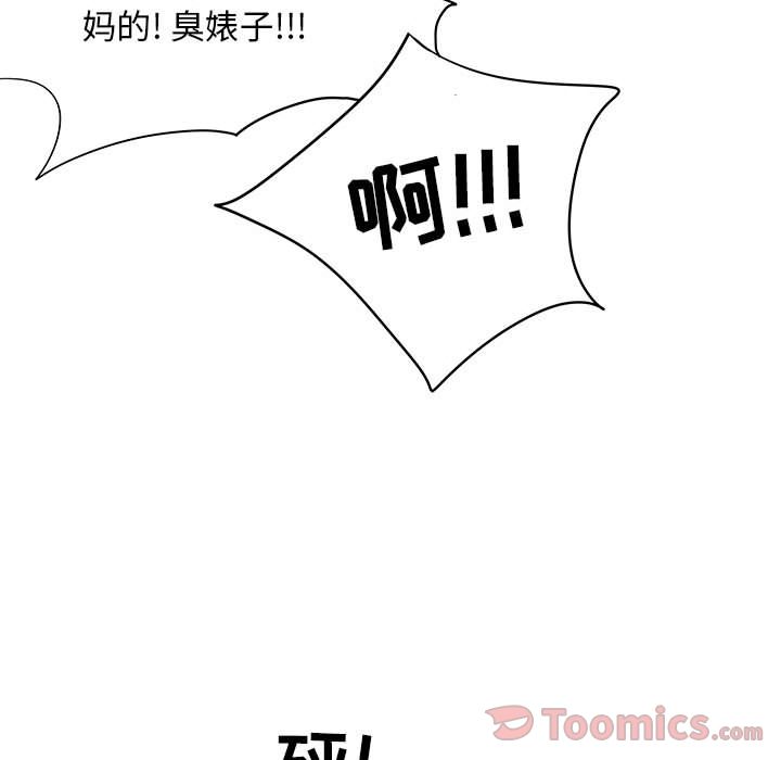 《追凶》漫画最新章节追凶-第 26 章免费下拉式在线观看章节第【50】张图片