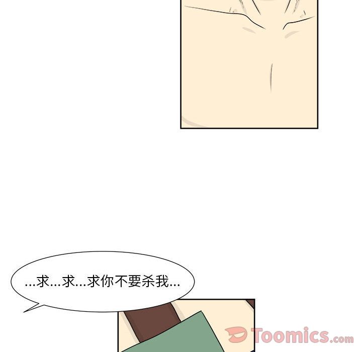 《追凶》漫画最新章节追凶-第 26 章免费下拉式在线观看章节第【18】张图片