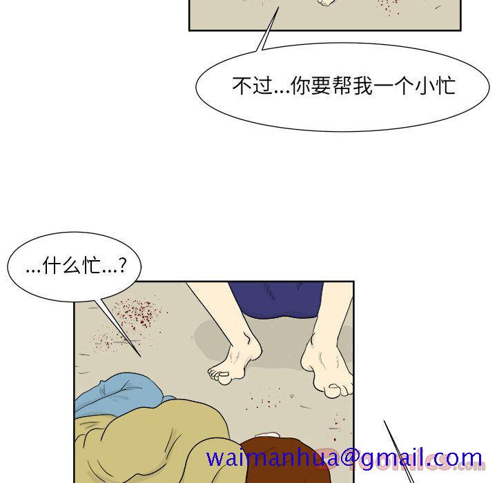 《追凶》漫画最新章节追凶-第 26 章免费下拉式在线观看章节第【21】张图片