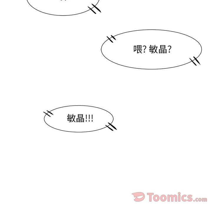 《追凶》漫画最新章节追凶-第 26 章免费下拉式在线观看章节第【10】张图片