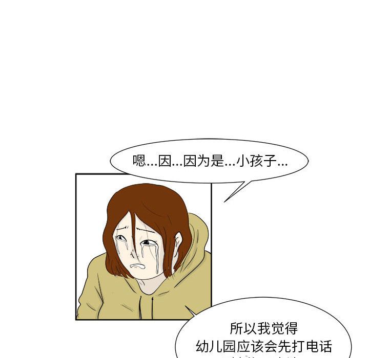 《追凶》漫画最新章节追凶-第 26 章免费下拉式在线观看章节第【43】张图片