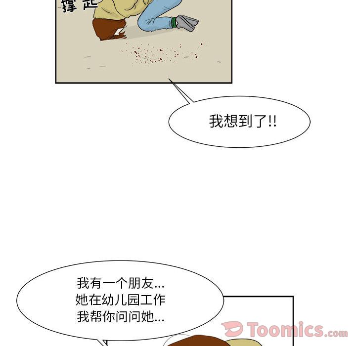 《追凶》漫画最新章节追凶-第 26 章免费下拉式在线观看章节第【32】张图片