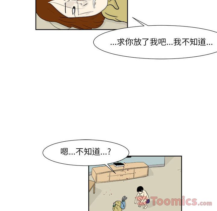 《追凶》漫画最新章节追凶-第 26 章免费下拉式在线观看章节第【24】张图片