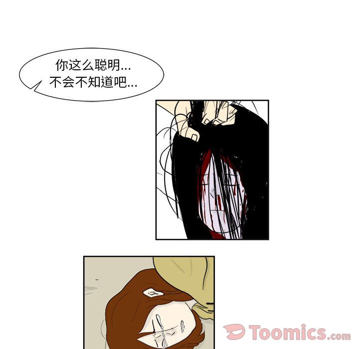 《追凶》漫画最新章节追凶-第 26 章免费下拉式在线观看章节第【30】张图片