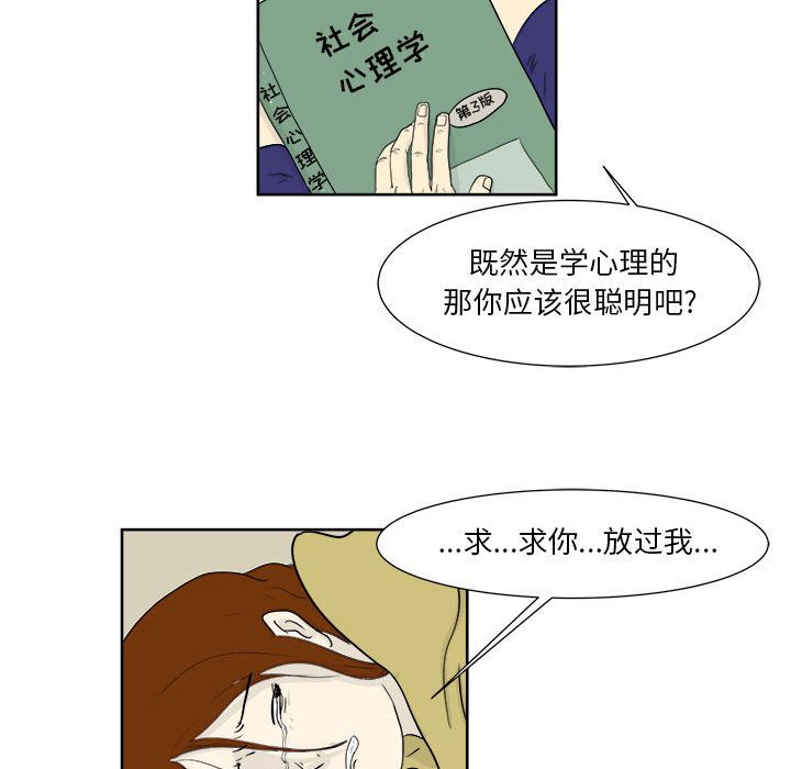 《追凶》漫画最新章节追凶-第 26 章免费下拉式在线观看章节第【19】张图片