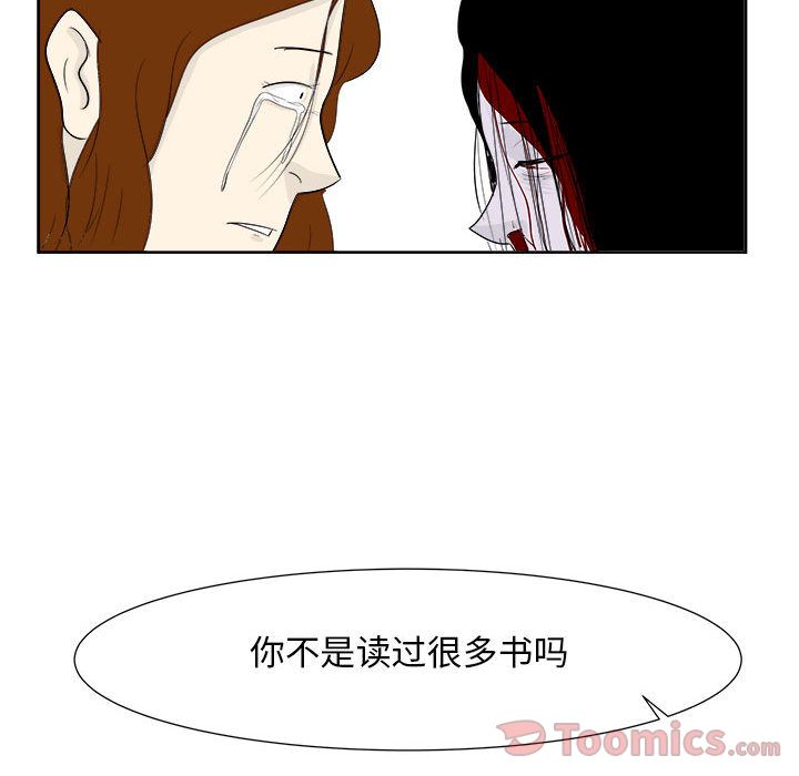 《追凶》漫画最新章节追凶-第 26 章免费下拉式在线观看章节第【38】张图片