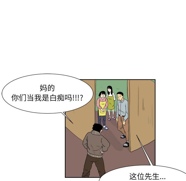 《追凶》漫画最新章节追凶-第 26 章免费下拉式在线观看章节第【68】张图片