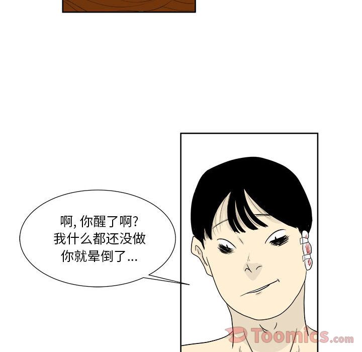 《追凶》漫画最新章节追凶-第 26 章免费下拉式在线观看章节第【17】张图片