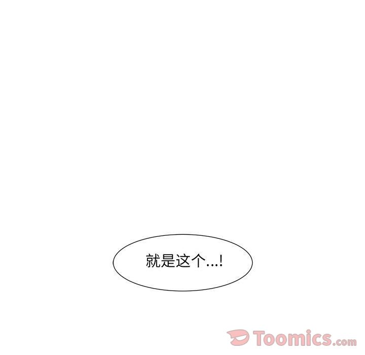 《追凶》漫画最新章节追凶-第 26 章免费下拉式在线观看章节第【73】张图片