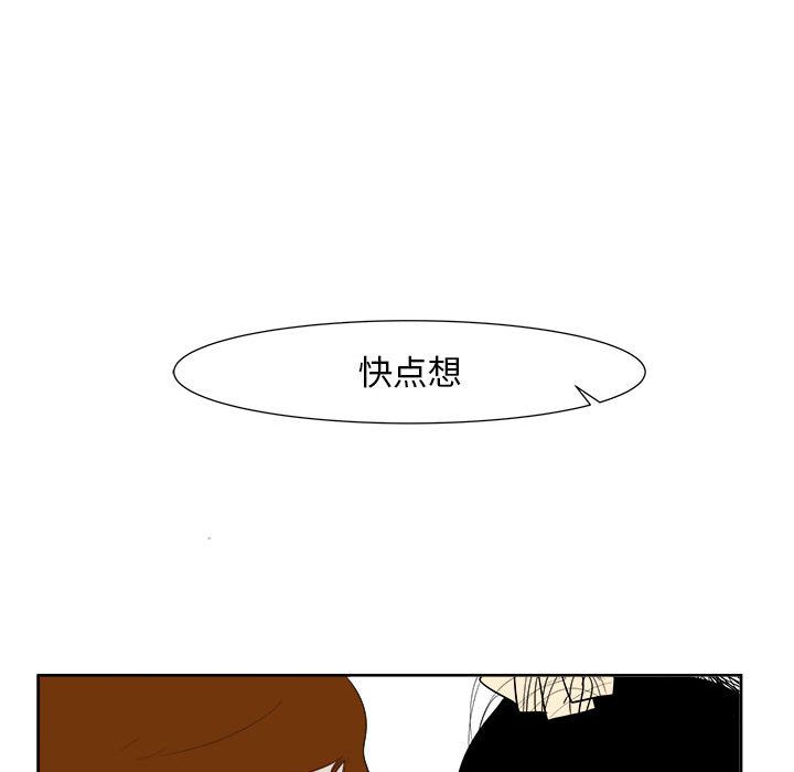 《追凶》漫画最新章节追凶-第 26 章免费下拉式在线观看章节第【37】张图片