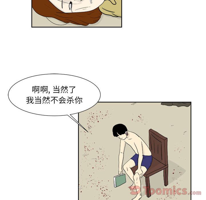 《追凶》漫画最新章节追凶-第 26 章免费下拉式在线观看章节第【20】张图片