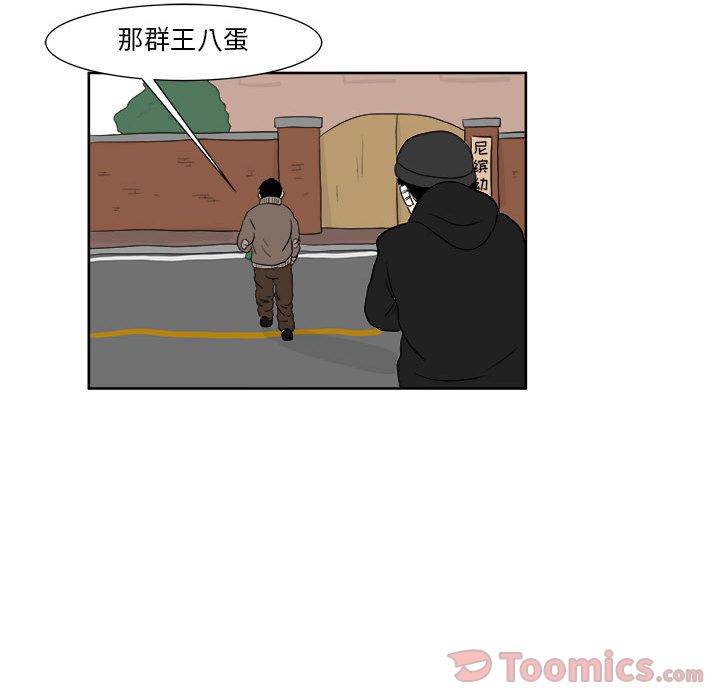 《追凶》漫画最新章节追凶-第 26 章免费下拉式在线观看章节第【65】张图片