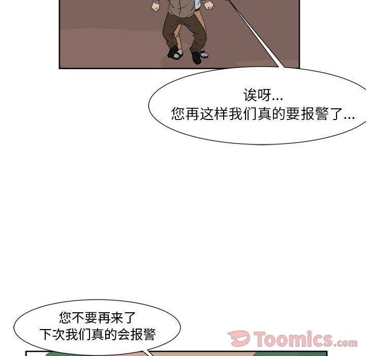 《追凶》漫画最新章节追凶-第 26 章免费下拉式在线观看章节第【70】张图片