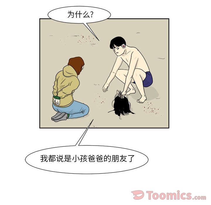 《追凶》漫画最新章节追凶-第 26 章免费下拉式在线观看章节第【42】张图片