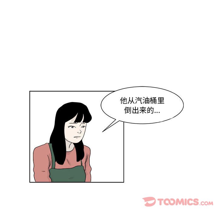 《追凶》漫画最新章节追凶-第 27 章免费下拉式在线观看章节第【60】张图片