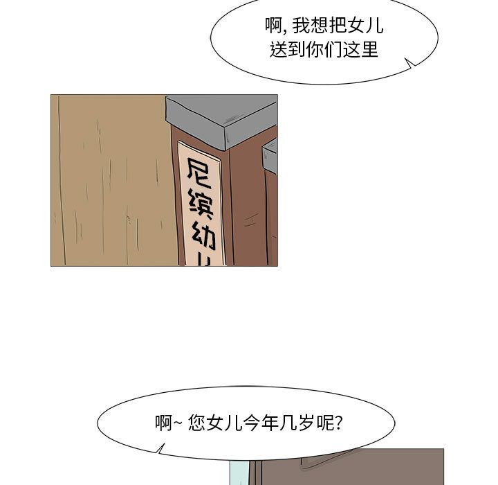 《追凶》漫画最新章节追凶-第 27 章免费下拉式在线观看章节第【7】张图片