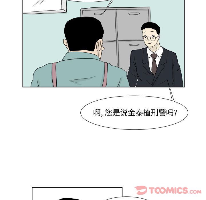 《追凶》漫画最新章节追凶-第 27 章免费下拉式在线观看章节第【14】张图片