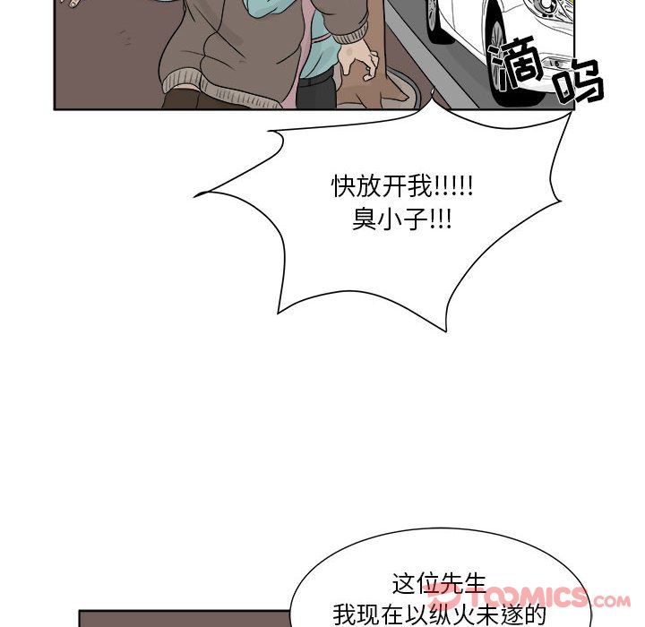 《追凶》漫画最新章节追凶-第 27 章免费下拉式在线观看章节第【54】张图片