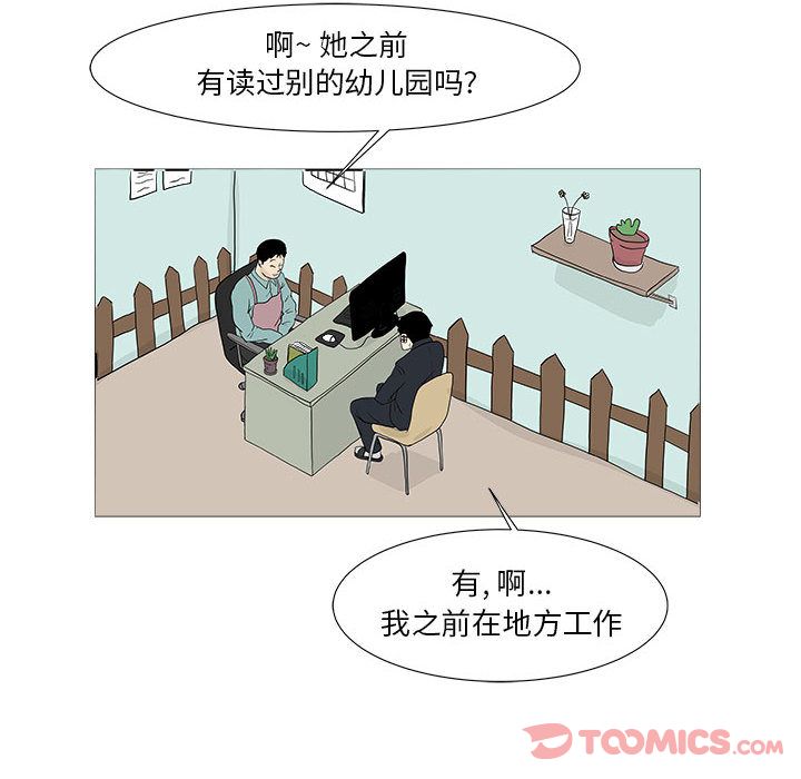 《追凶》漫画最新章节追凶-第 27 章免费下拉式在线观看章节第【10】张图片