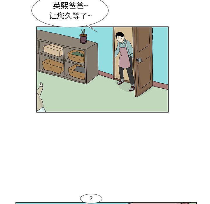 《追凶》漫画最新章节追凶-第 27 章免费下拉式在线观看章节第【65】张图片