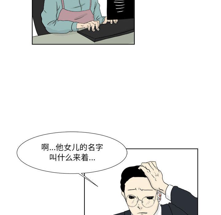 《追凶》漫画最新章节追凶-第 27 章免费下拉式在线观看章节第【17】张图片