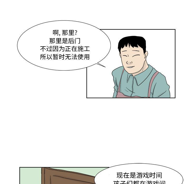 《追凶》漫画最新章节追凶-第 27 章免费下拉式在线观看章节第【23】张图片