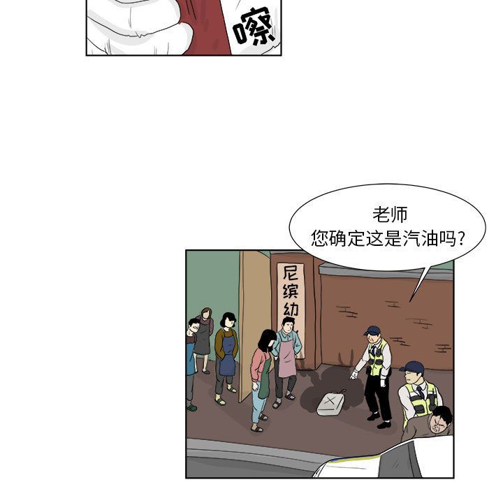 《追凶》漫画最新章节追凶-第 27 章免费下拉式在线观看章节第【59】张图片