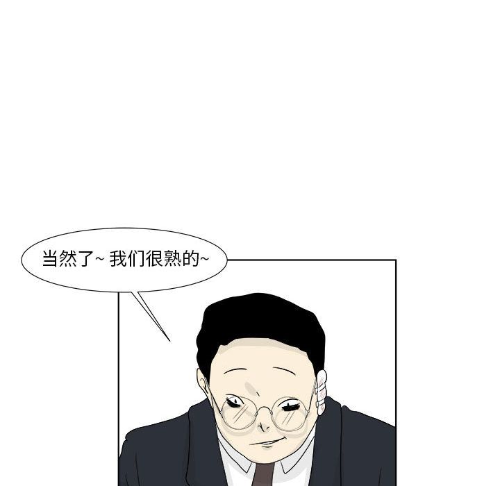 《追凶》漫画最新章节追凶-第 27 章免费下拉式在线观看章节第【47】张图片