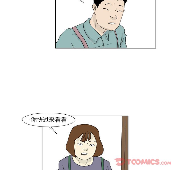 《追凶》漫画最新章节追凶-第 27 章免费下拉式在线观看章节第【32】张图片