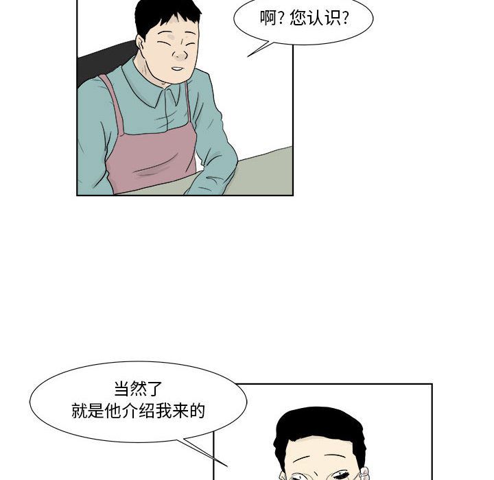 《追凶》漫画最新章节追凶-第 27 章免费下拉式在线观看章节第【15】张图片