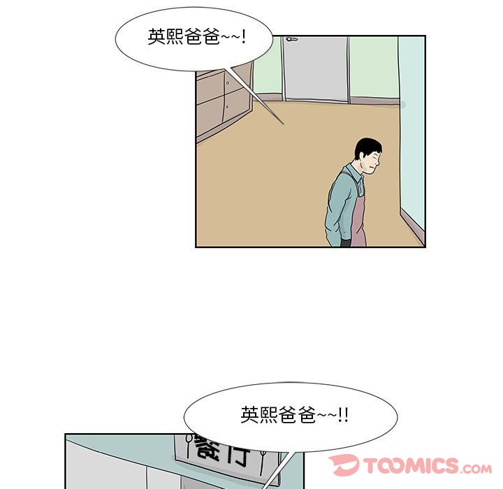 《追凶》漫画最新章节追凶-第 27 章免费下拉式在线观看章节第【70】张图片